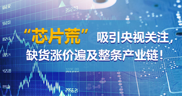深圳ti德州儀器代理商價格瘋漲，白菜價格時代已終結(jié)